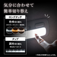 クラフトワークスの『ハイエース』200系DX専用「タッチ式LEDルームランプ」