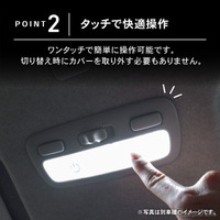 クラフトワークスの『ハイエース』200系DX専用「タッチ式LEDルームランプ」