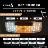 クラフトワークスの『ハイエース』200系DX専用「タッチ式LEDルームランプ」