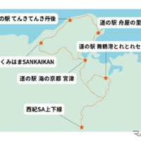 京都府北部の4エリアの道の駅