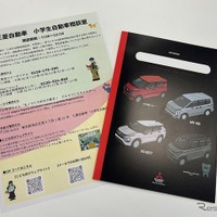 オリジナルノート