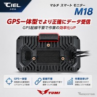 前後ドライブレコーダー内蔵のバイク用スマートモニター、シエル『M18』