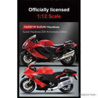 1/12スケールブロックキット「CaDA SUZUKI Hayabusa C62051W」