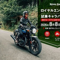 ロイヤルエンフィールド「試乗キャラバン」九州