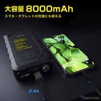 モバイルバッテリー機能
