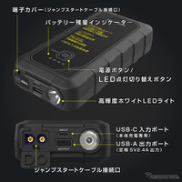 KD-282 ジャンプスターター 8000mAh