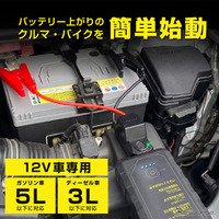 KD-282 ジャンプスターター 8000mAh