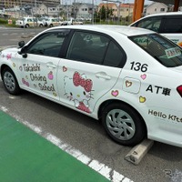 ハローキティデザインのラッピング教習車が完成