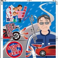 「不正改造車を排除する運動」強化月間ではポスター・チラシで周知を図る
