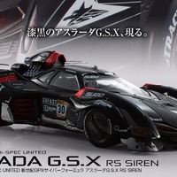 ヴァリアブルアクション Hi-SPEC UNITED新世紀GPXサイバーフォーミュラ アスラーダG.S.X RS SIREN