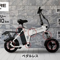 折りたたみ・こがない自転車「FUTURE SMART MINI」14インチモデル