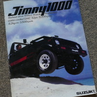 スズキ・ジムニー1000（SJ40型）当時のカタログ