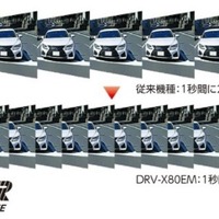 ケンウッド「ミラレコ」新モデル『DRV-X80EM』