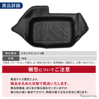 クラフトワークスのマツダ『ロードスター』専用トランクマット