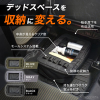 『ジムニー』シリーズ専用「助手席下収納バッグ」