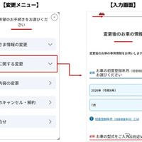 画面イメージ