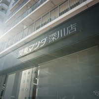 MAZDA HERITAGE SPACE FUKAGAWA