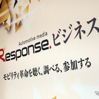 「レスポンス カンファレンス2026」