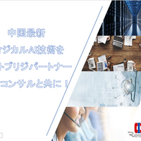 世界ロボット大会（WRC）企業視察ツアー