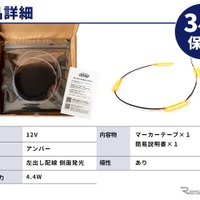 汎用LEDカスタムパーツ「グリルマーカーテープ 4連」