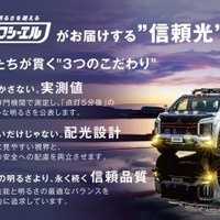 汎用LEDカスタムパーツ「グリルマーカーテープ 4連」