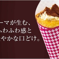 播磨珈琲ティラミスクレープなど