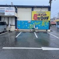 沖縄の釣具店「シーランド」がEV普通充電器を導入