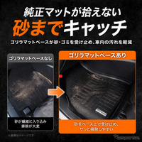 『ノア/ヴォクシー』90系専用「ゴリラマットベース」