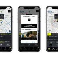 指定配車イメージ