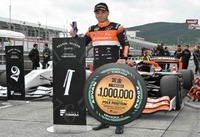 「BOAT RACE 2026年全日本スーパーフォーミュラ選手権 第8戦 東北大会」
