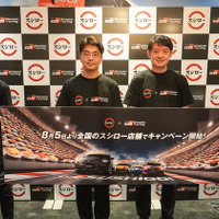 トヨタGRとスシローが初コラボを発表。中央左からFOOD & LIFE COMPANIESの森拓海氏、トヨタ自動車の三枝正樹氏