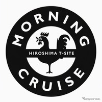 「第1回 シン・廣島モーニングクルーズ」のロゴ