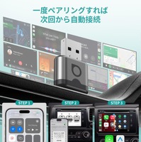 オットキャスト『ミニ・オーラ』、有線CarPlay・Android Autoをワイヤレス化するコンパクトアダプター発売