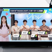 車内では、移動時間の情報番組「HEADLIGHT」のVIBY特別コンテンツを放映