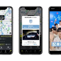 ドア面ラッピング車両9台及び「Canvas」搭載車両90台は、タクシーアプリ「S.RIDE」から指定配車も可能