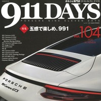 『911DAYS』Vol.104