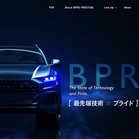BTOが展開するプロ向けの新車・既販車向け本格コーティングシリーズ「BPRO PRESTIGE」公式Webページ