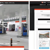 BPRO公式サイト（bpro-detailing.jp）では「BPRO取扱店」の伊丹産業SS拠点情報に加え、Web予約ページリンクも設けられている