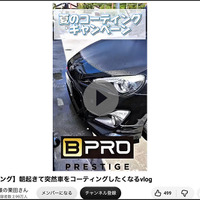 バイク・車系YouTubeチャンネル「おひとり様の栗田さん」【86コーティング】朝起きて突然車をコーティングしたくなるvlog