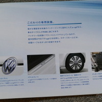 VW e-up! の幻となったカタログ