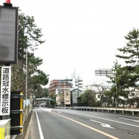 道路冠水表示板