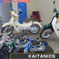 KAITANICS Honda スーパーカブ110
