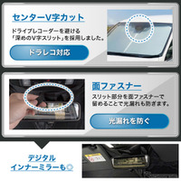 トヨタ『RAV4』60系専用フロントサンシェード