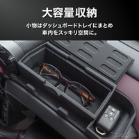 スズキ『スペーシア』専用ダッシュボードシリコントレイ