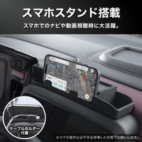 スズキ『スペーシア』専用ダッシュボードシリコントレイ