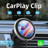 オットキャストのワイヤレスCarPlayアダプター「CarPlay Clip」