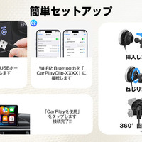 オットキャストのワイヤレスCarPlayアダプター「CarPlay Clip」