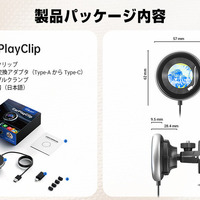 オットキャストのワイヤレスCarPlayアダプター「CarPlay Clip」