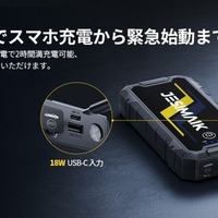 JESIMAIKの多機能ジャンプスターター『N01』