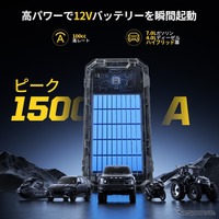 JESIMAIKの多機能ジャンプスターター『N01』